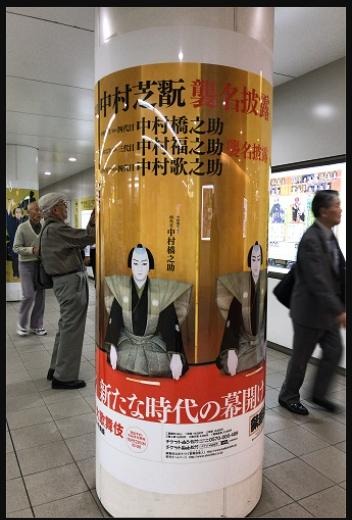 中村芝翫襲名披露公演「芸術祭十月大歌舞伎」
